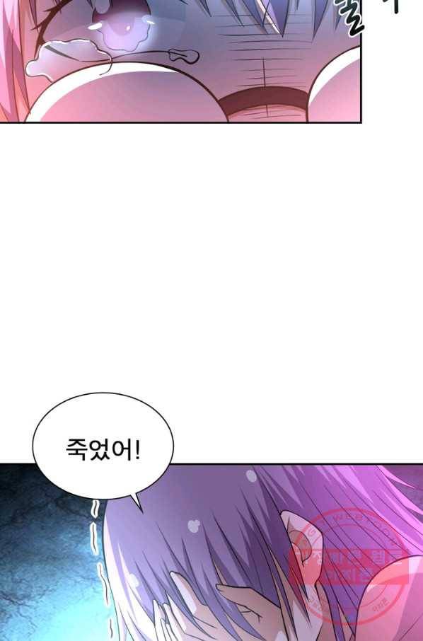 링 오브 가디언 61화 76