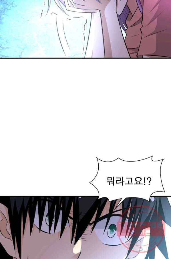 링 오브 가디언 61화 77