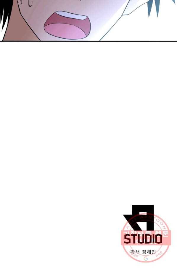 링 오브 가디언 61화 78