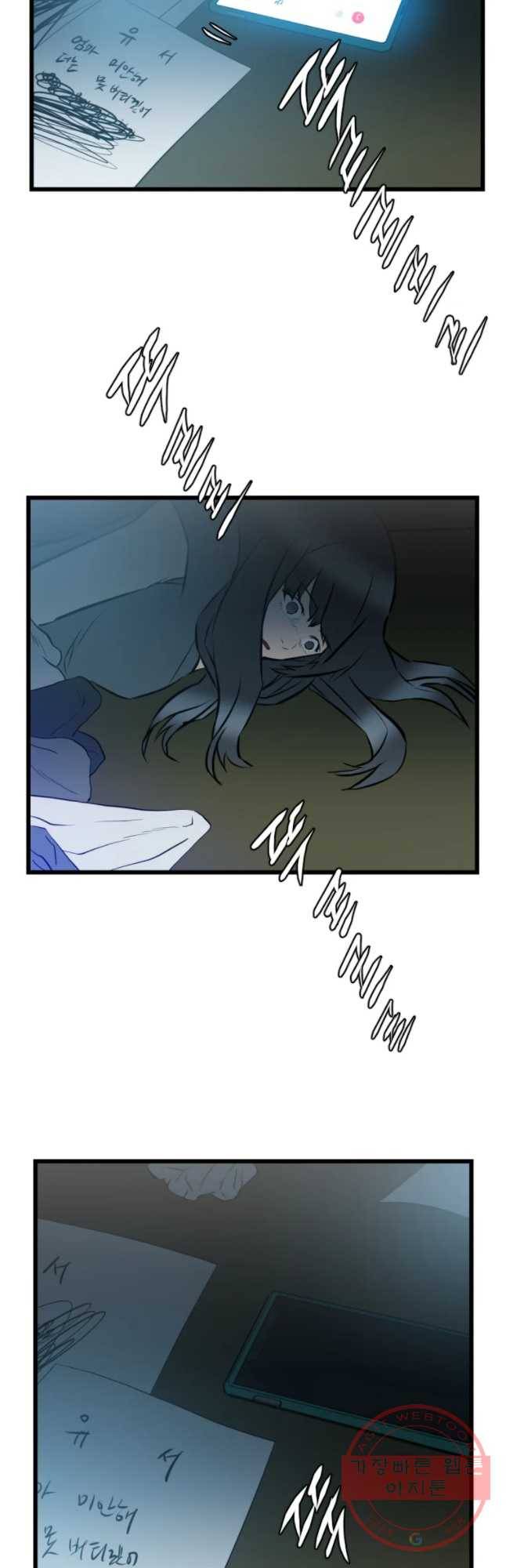 흑우 86화 2
