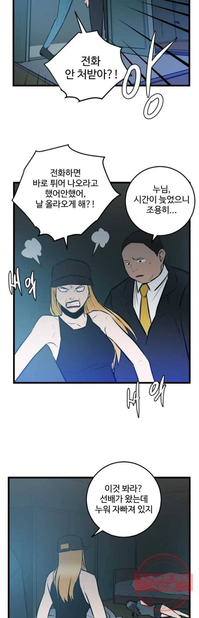 흑우 86화 4