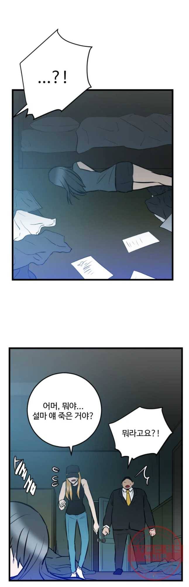 흑우 86화 6
