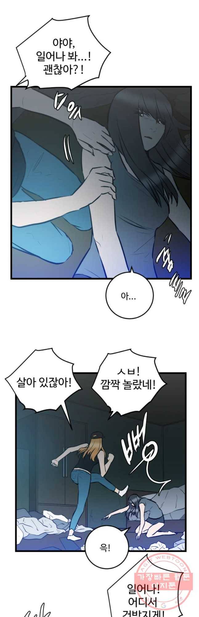 흑우 86화 7