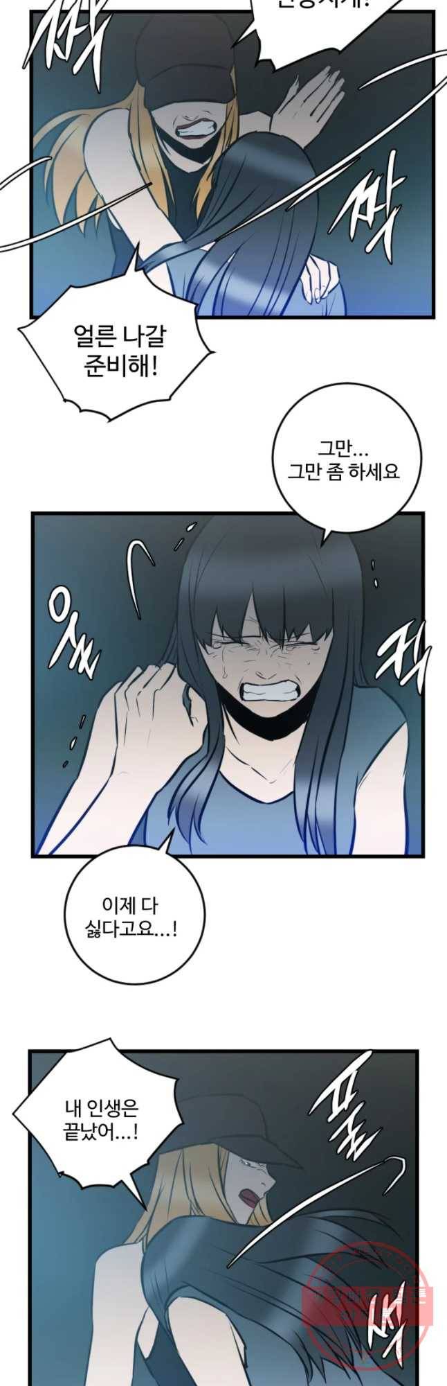 흑우 86화 8