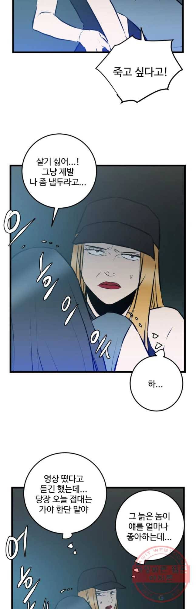 흑우 86화 9