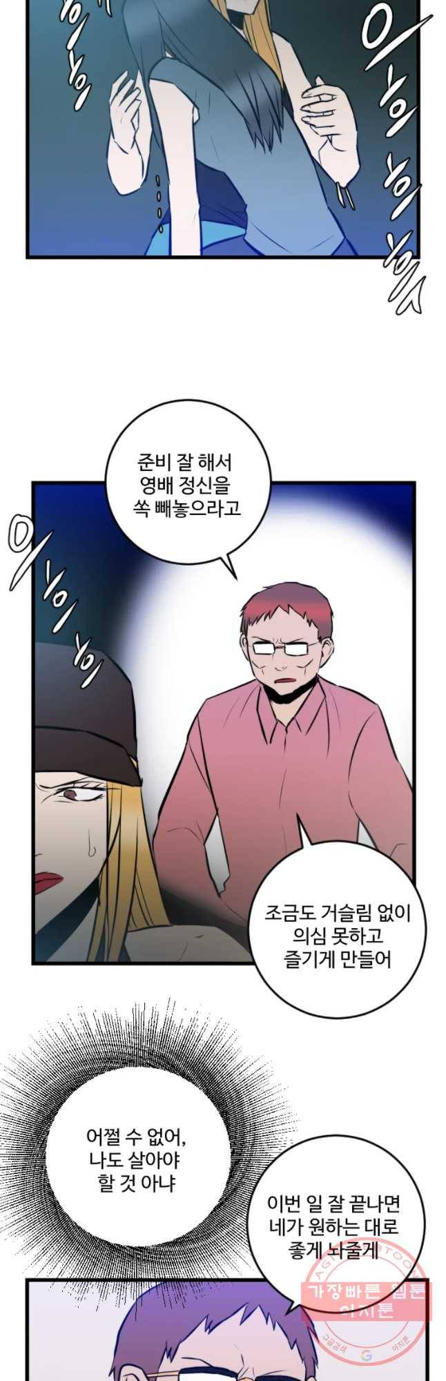 흑우 86화 10
