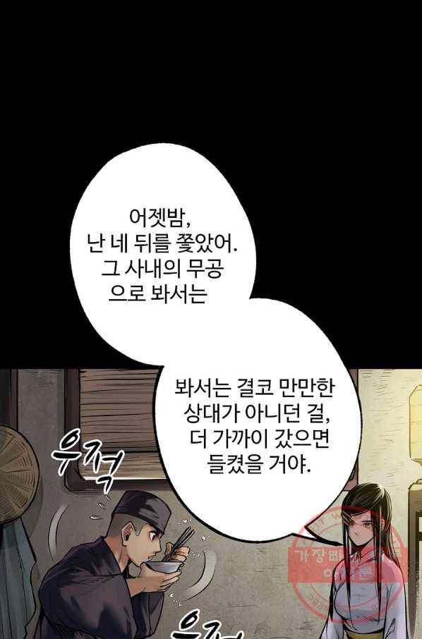 장봉행 100화 1