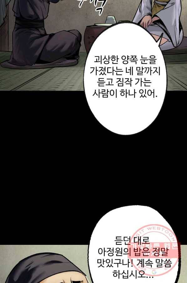 장봉행 100화 2