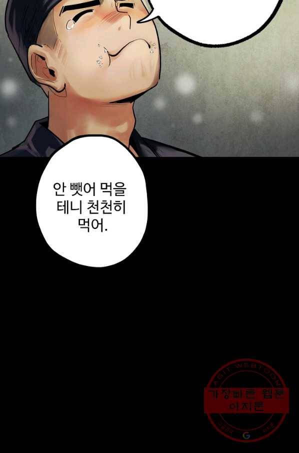 장봉행 100화 3