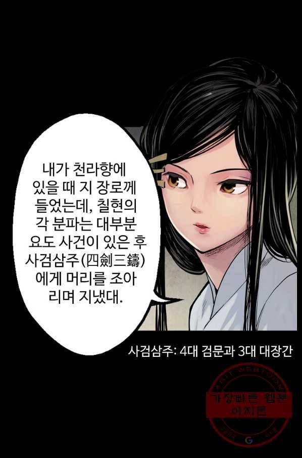 장봉행 100화 4