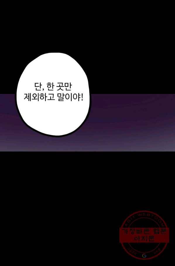 장봉행 100화 5
