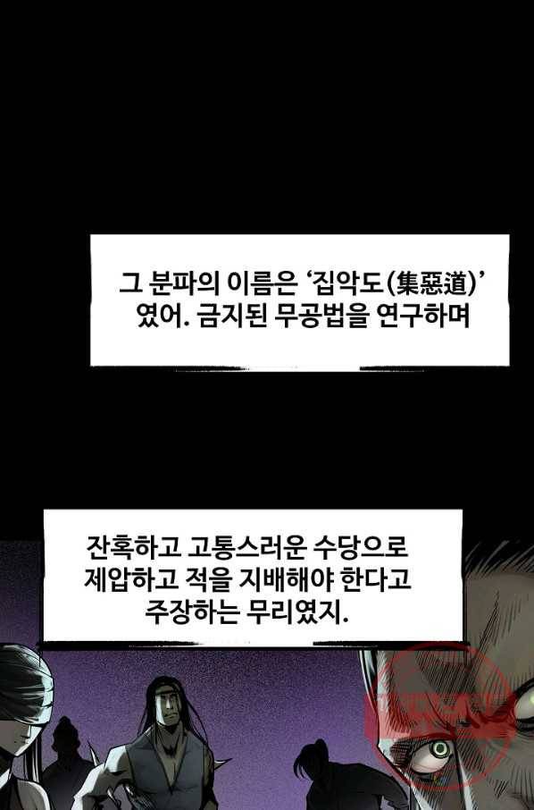 장봉행 100화 8