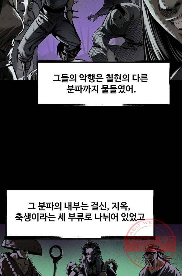 장봉행 100화 9
