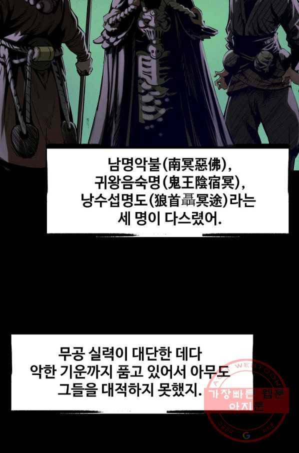 장봉행 100화 10