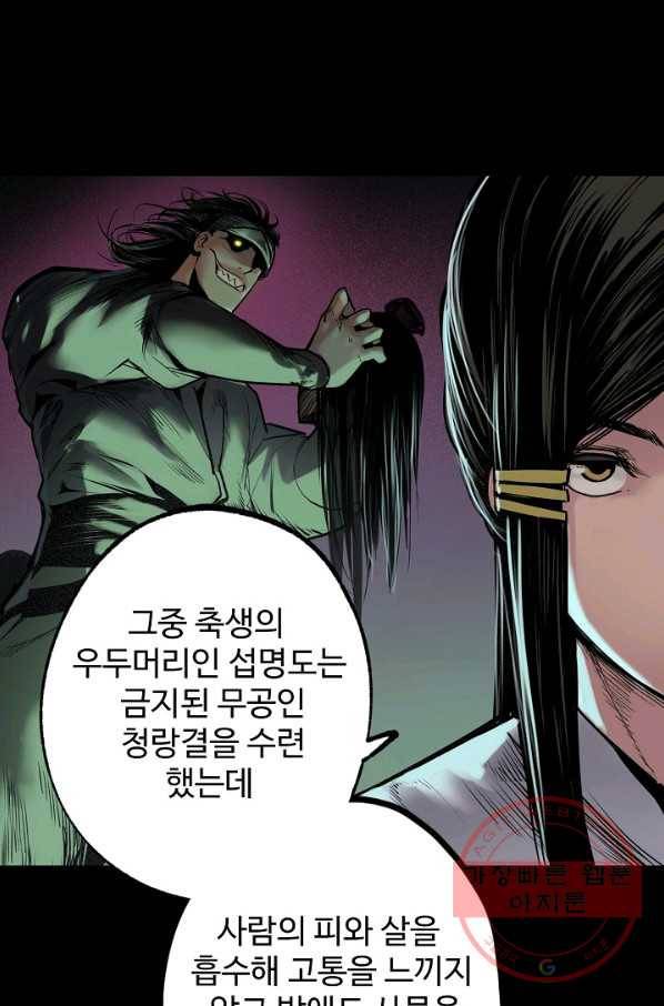 장봉행 100화 11