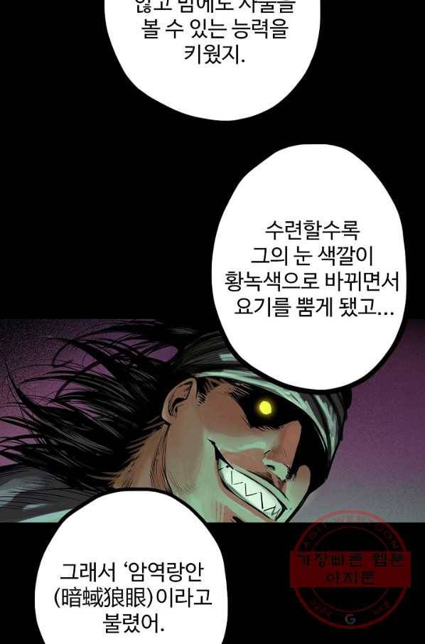 장봉행 100화 12