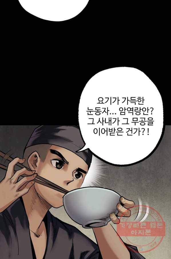 장봉행 100화 13