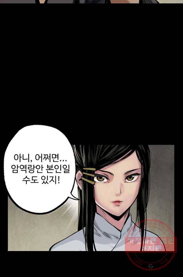 장봉행 100화 14