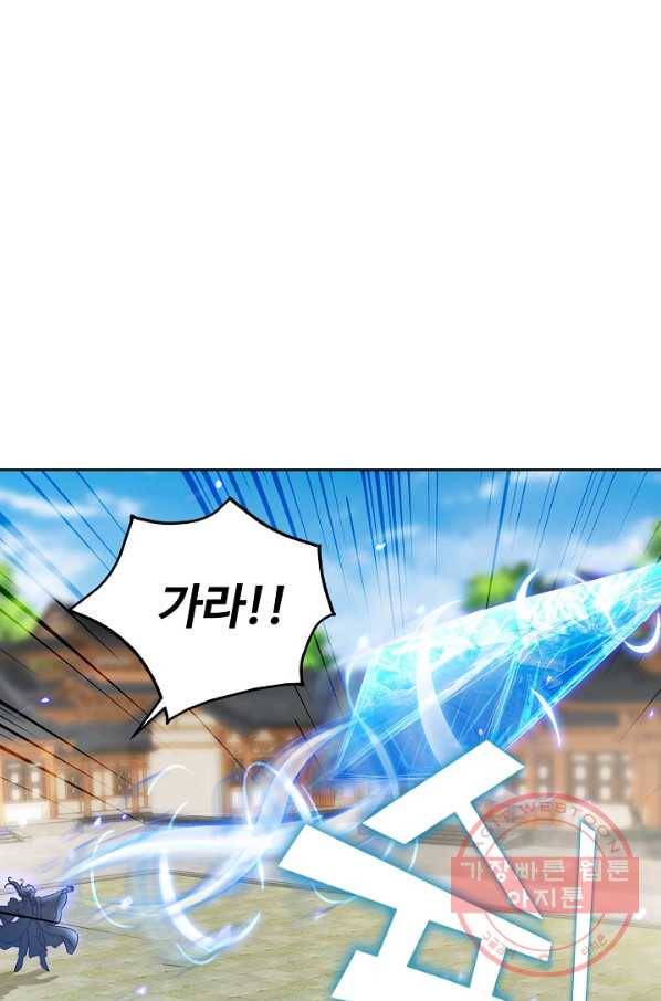 신혼무제 48화 1