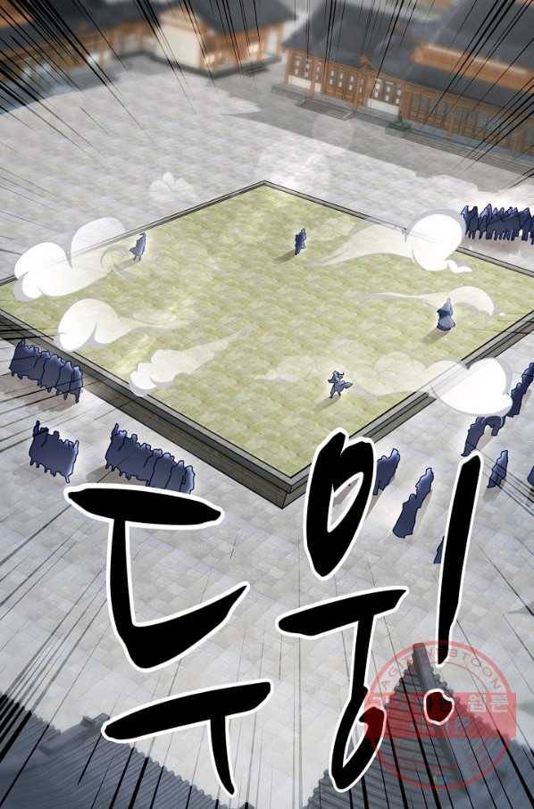 신혼무제 48화 5