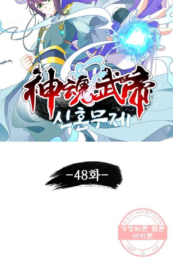 신혼무제 48화 7
