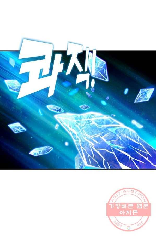 신혼무제 48화 12