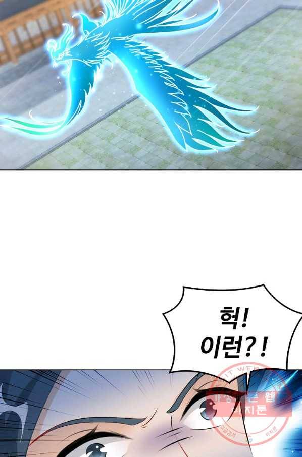 신혼무제 48화 15