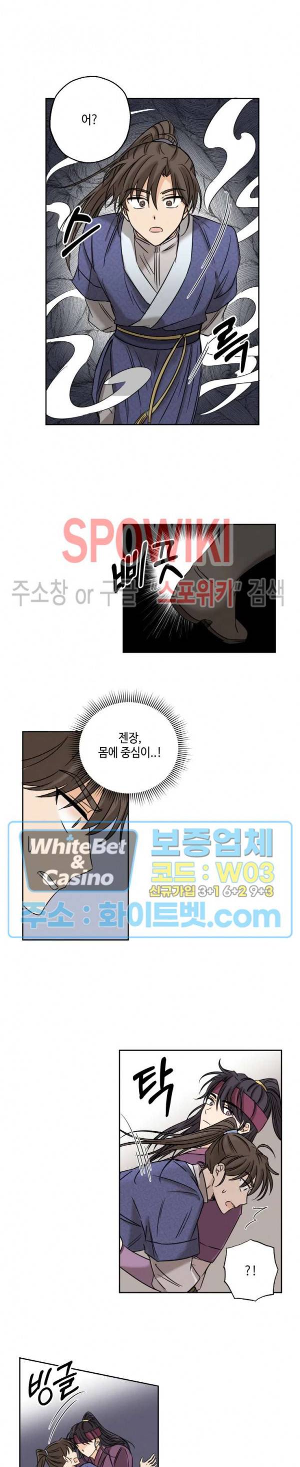 새벽을 부르는 별 3화 2