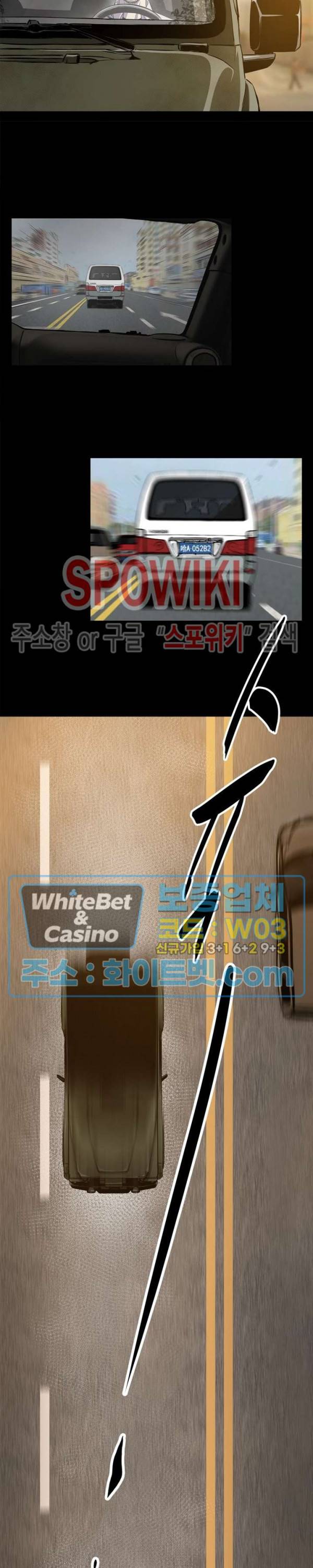 암수살인노트 29화 2