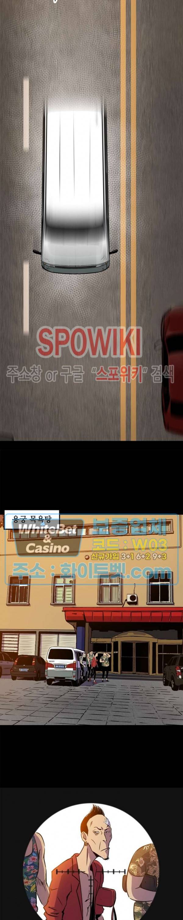 암수살인노트 29화 3