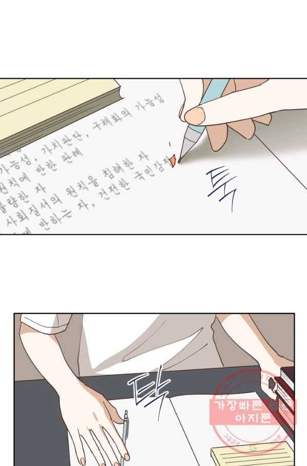 위장여친 24화 1