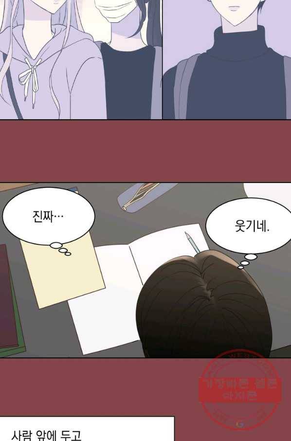 위장여친 24화 4