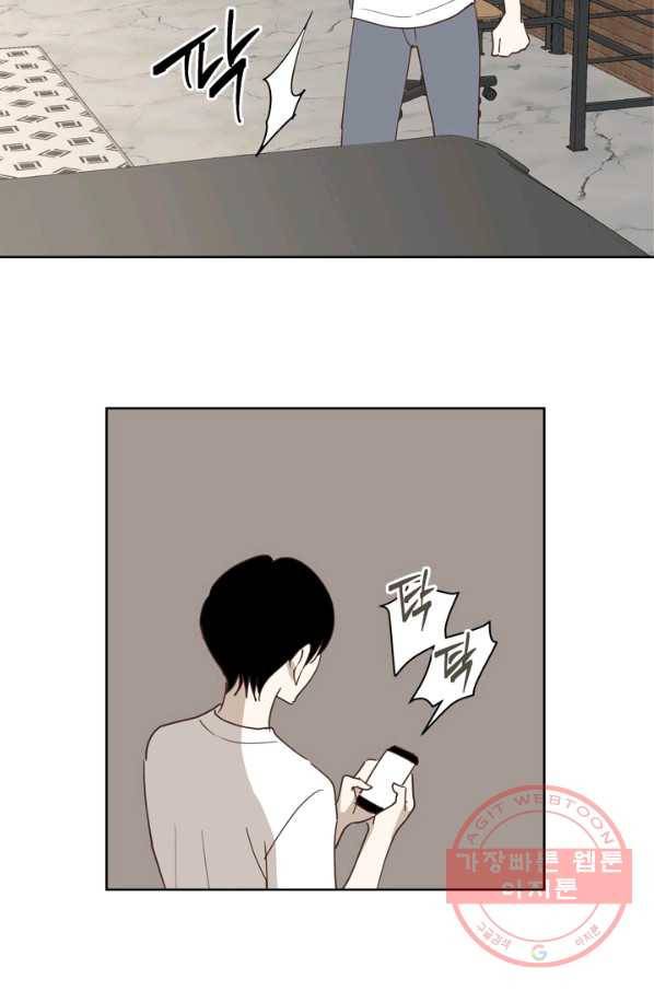 위장여친 24화 9