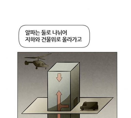 꿈의 기업 5부 21화 2