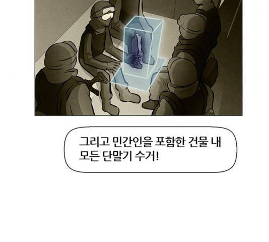 꿈의 기업 5부 21화 4