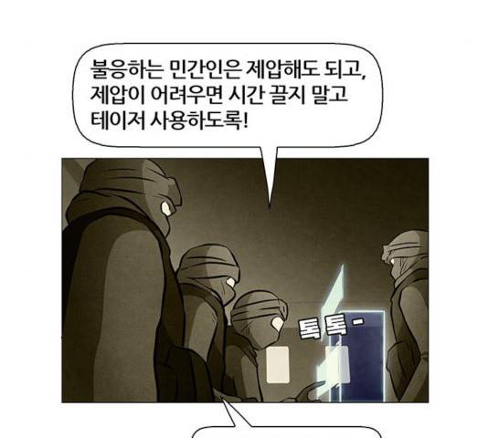 꿈의 기업 5부 21화 5