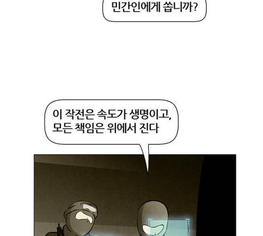 꿈의 기업 5부 21화 6