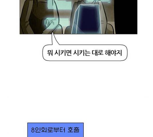 꿈의 기업 5부 21화 7