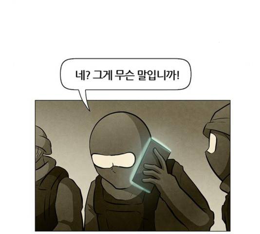 꿈의 기업 5부 21화 9