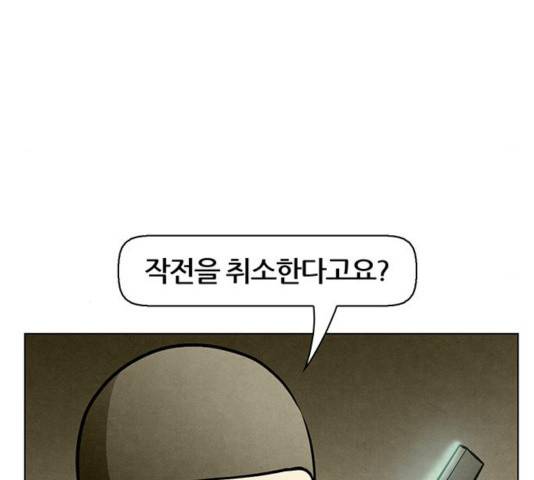 꿈의 기업 5부 21화 10