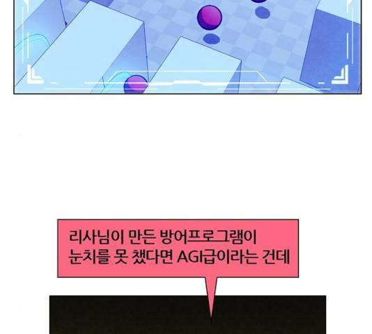 꿈의 기업 5부 21화 16