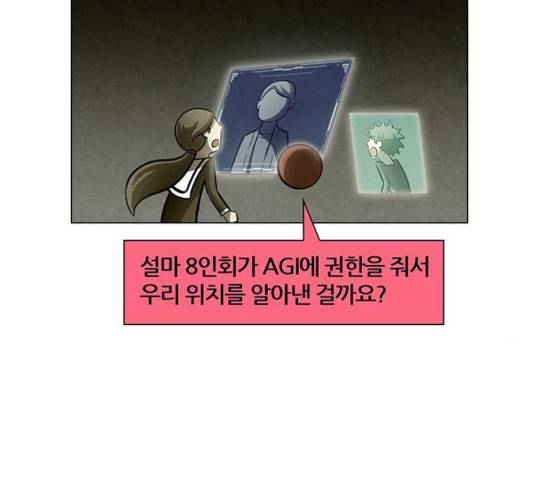 꿈의 기업 5부 21화 17