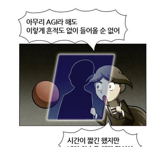꿈의 기업 5부 21화 18