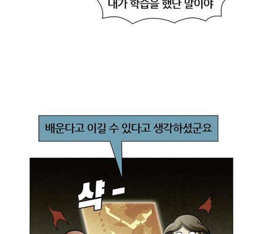 꿈의 기업 5부 21화 19