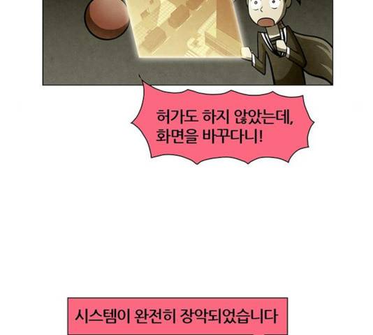 꿈의 기업 5부 21화 20