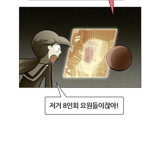 꿈의 기업 5부 21화 21