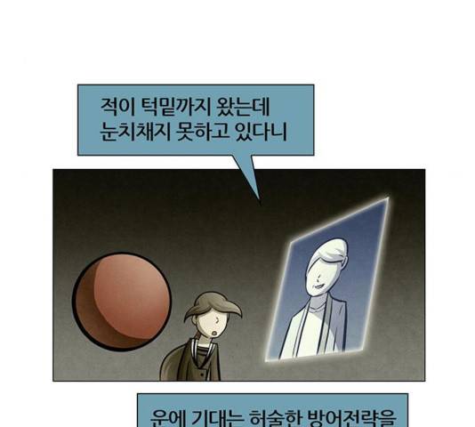 꿈의 기업 5부 21화 22