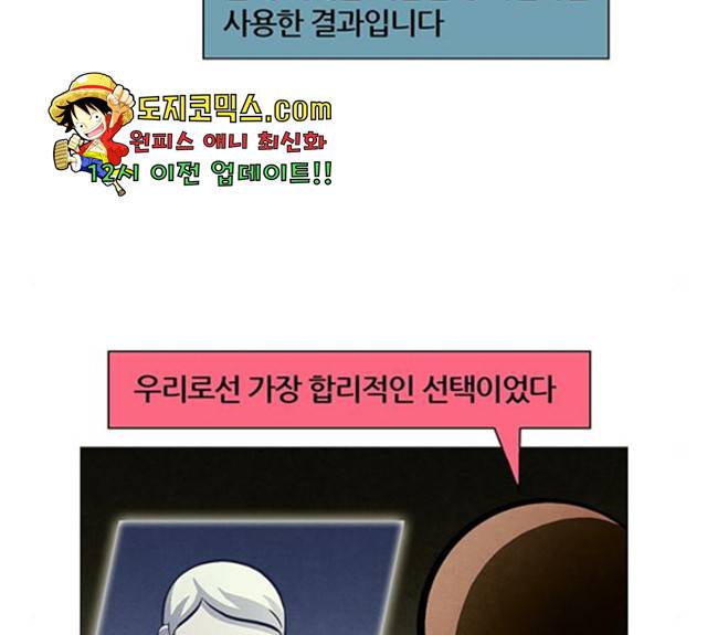 꿈의 기업 5부 21화 23