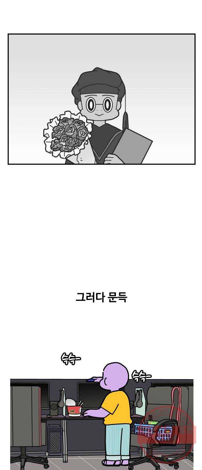 수영만화일기 47화 배수진 2