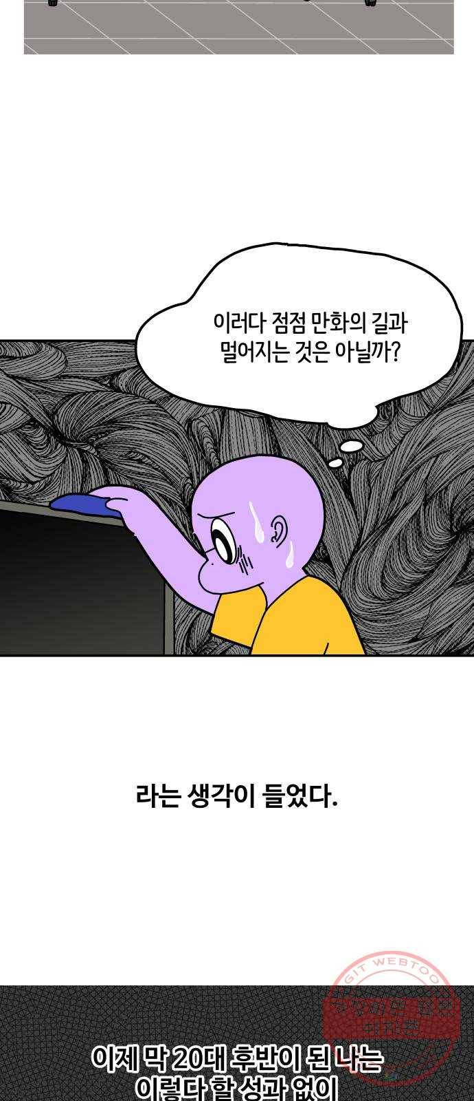 수영만화일기 47화 배수진 3